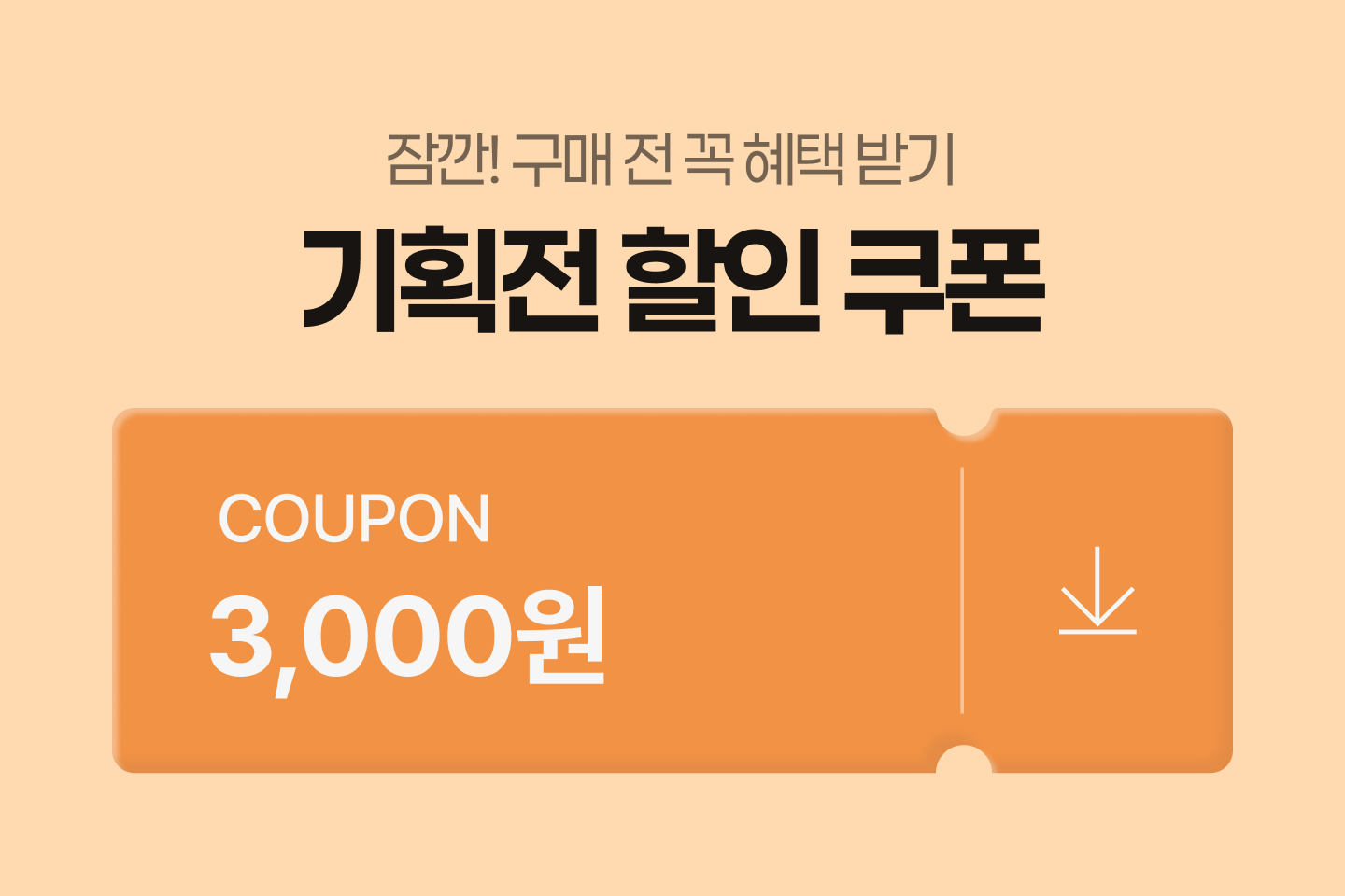 10월 환절기 기획전_1