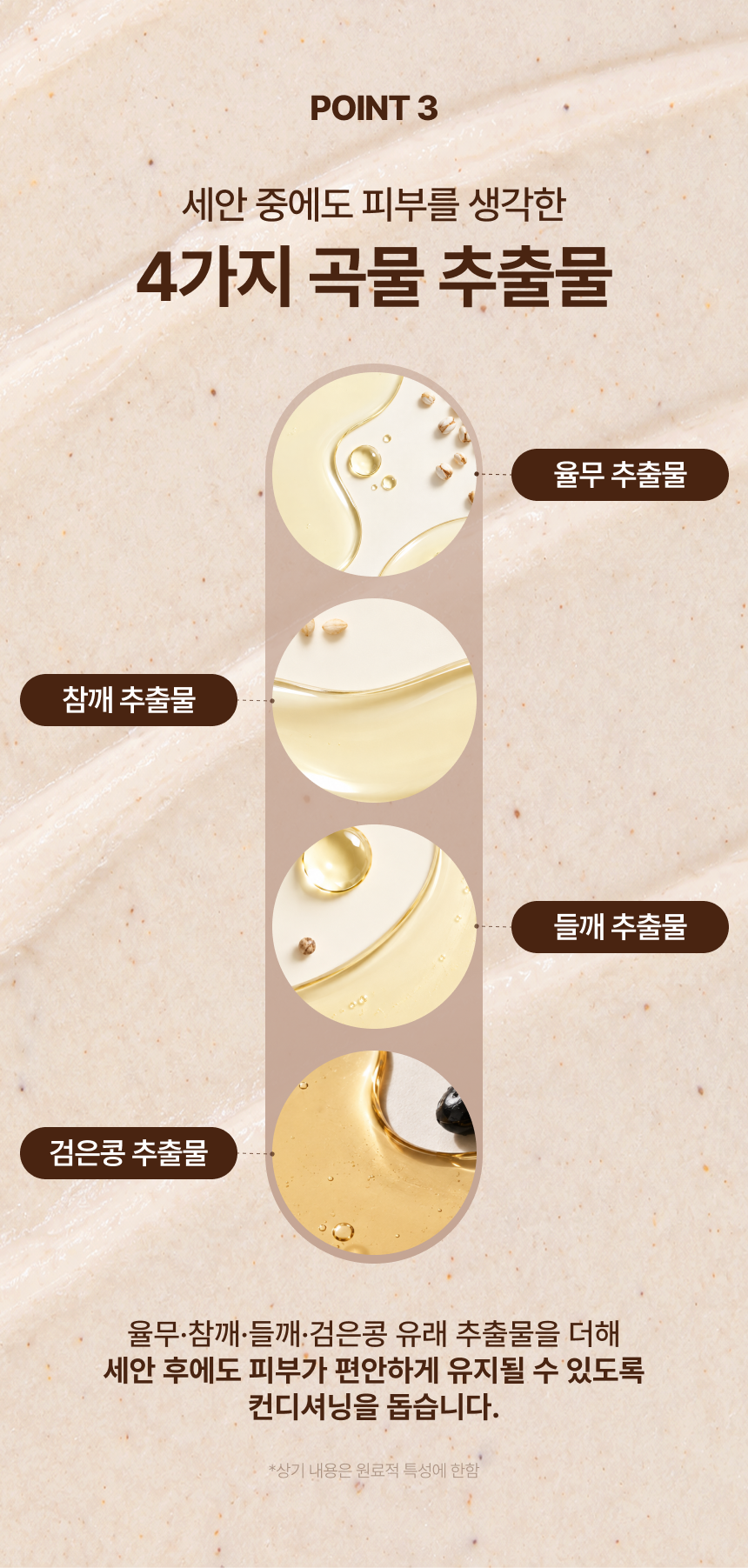 유아른 비건 약알칼리성 콩클렌징 120ml
