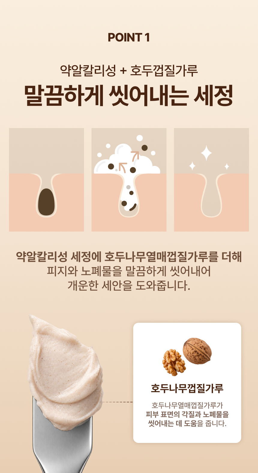 유아른 비건 약알칼리성 콩클렌징 120ml