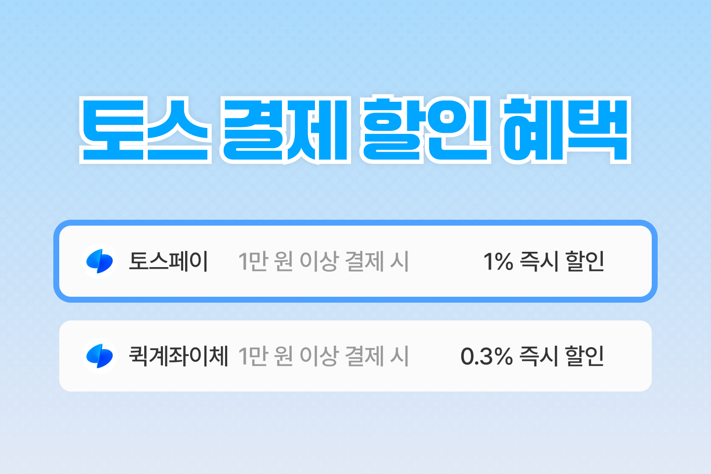 썸머케어기획전_결제혜