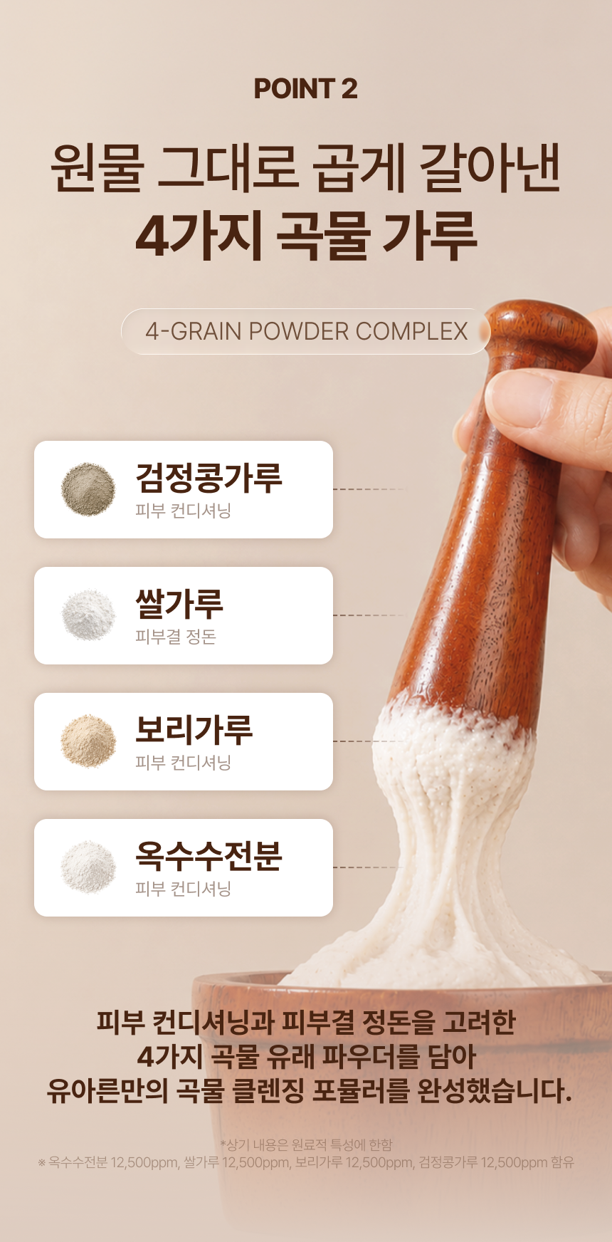 유아른 비건 약알칼리성 콩클렌징 120ml