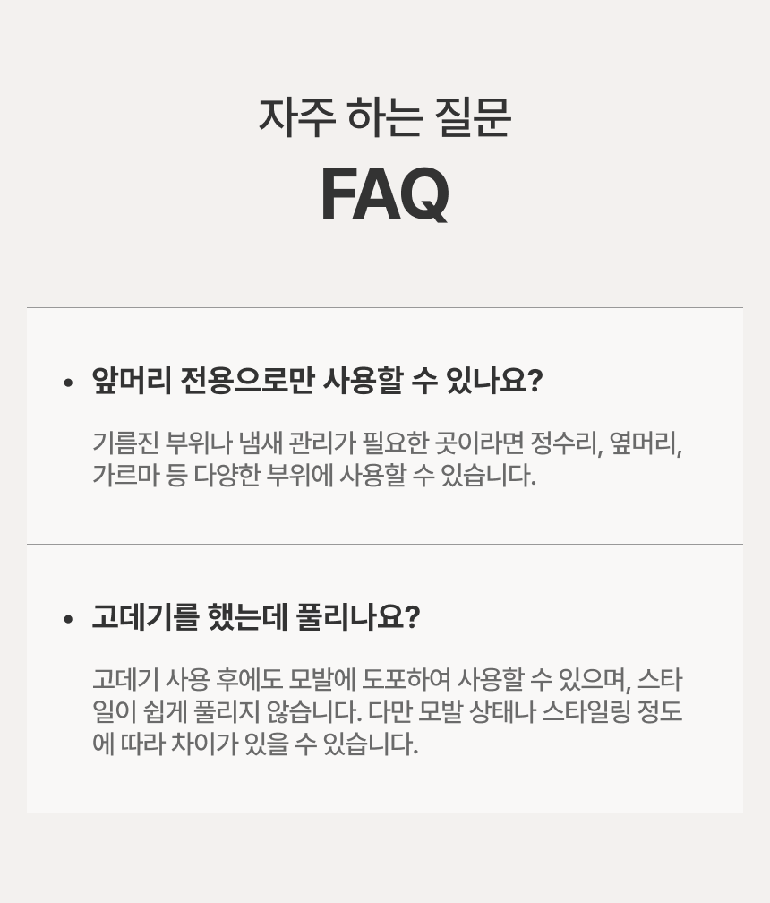 [더블 기획] 유아른 비건 드라이 샴푸 앰플 40ml