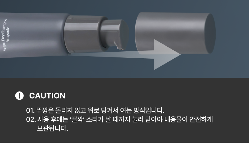 [더블 기획] 유아른 비건 드라이 샴푸 앰플 40ml