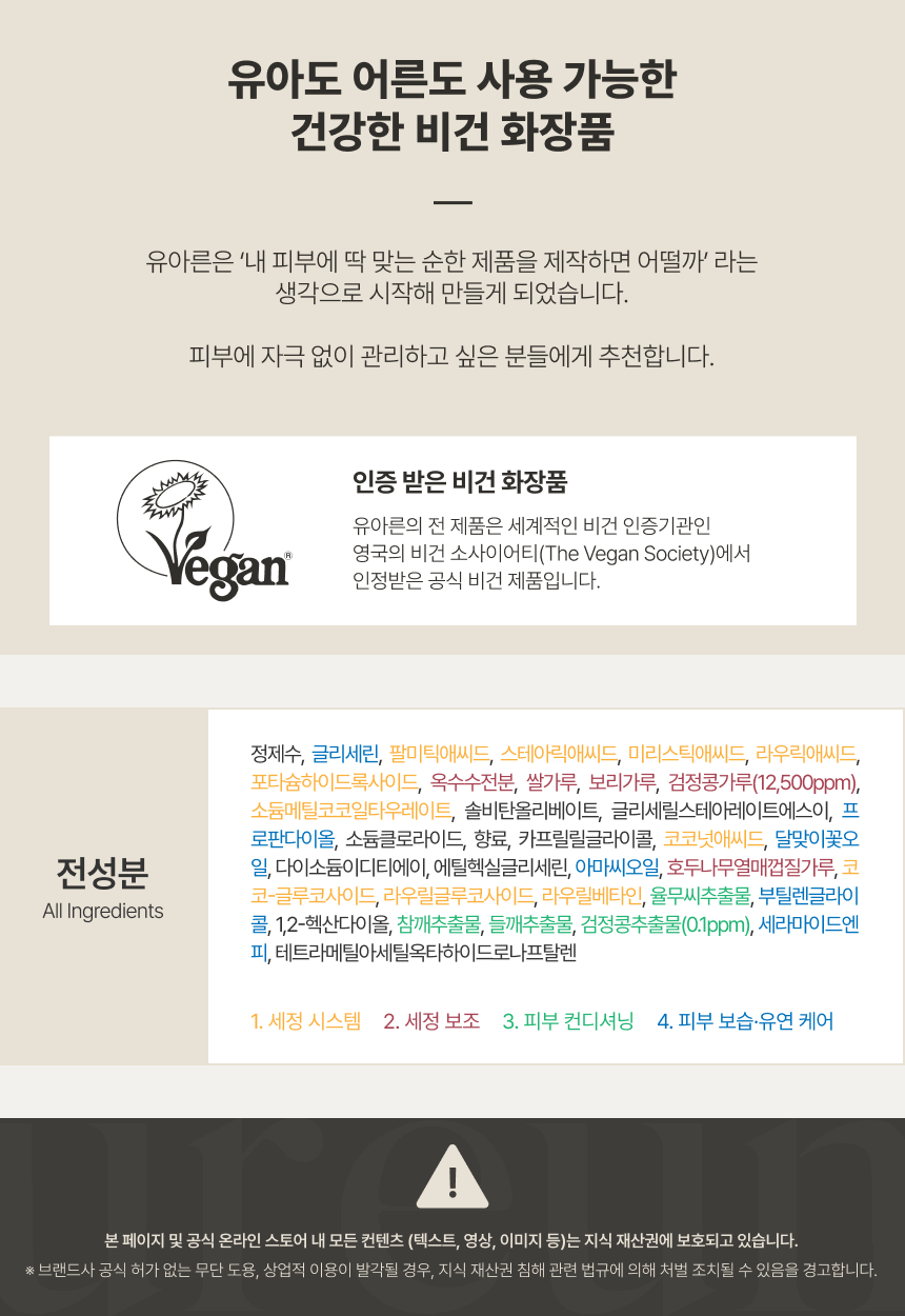 유아른 비건 약알칼리성 콩클렌징 120ml