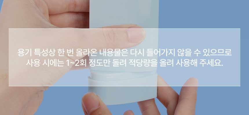 [더블 기획] 유아른 비건 에어핏 보송 선스틱 22g