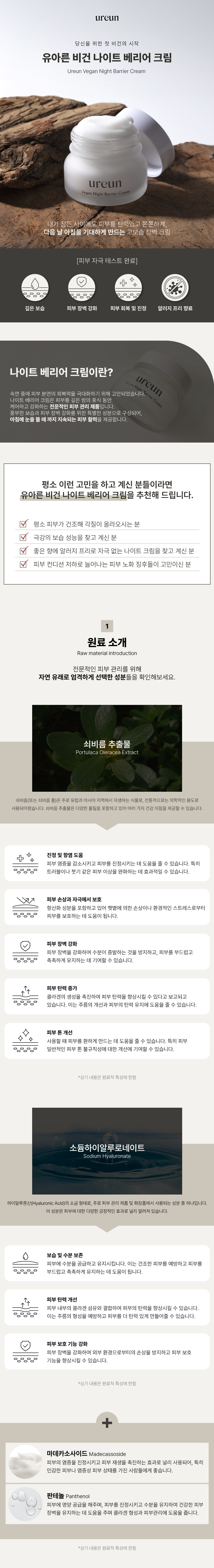 유아른 전 제품 세트