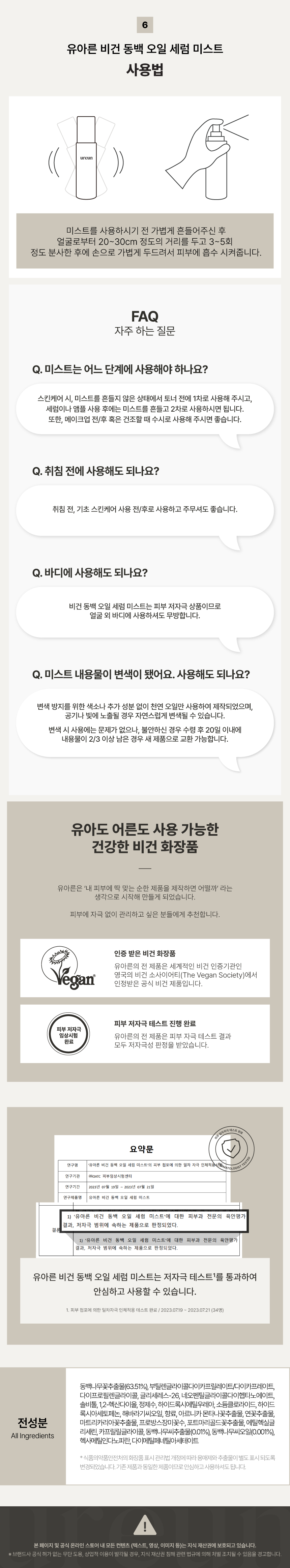 유아른 전 제품 세트
