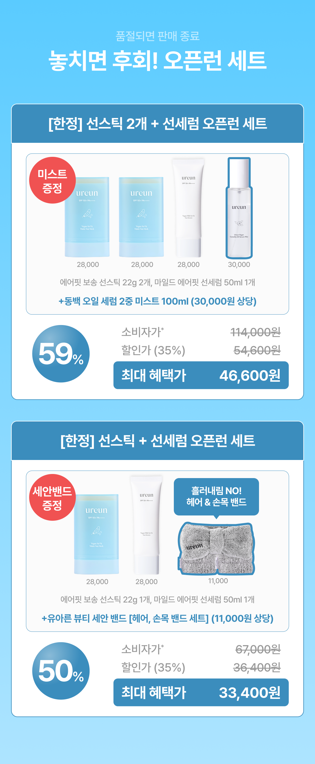 [예약 구매] 유아른 비건 에어핏 보송 선스틱 22g