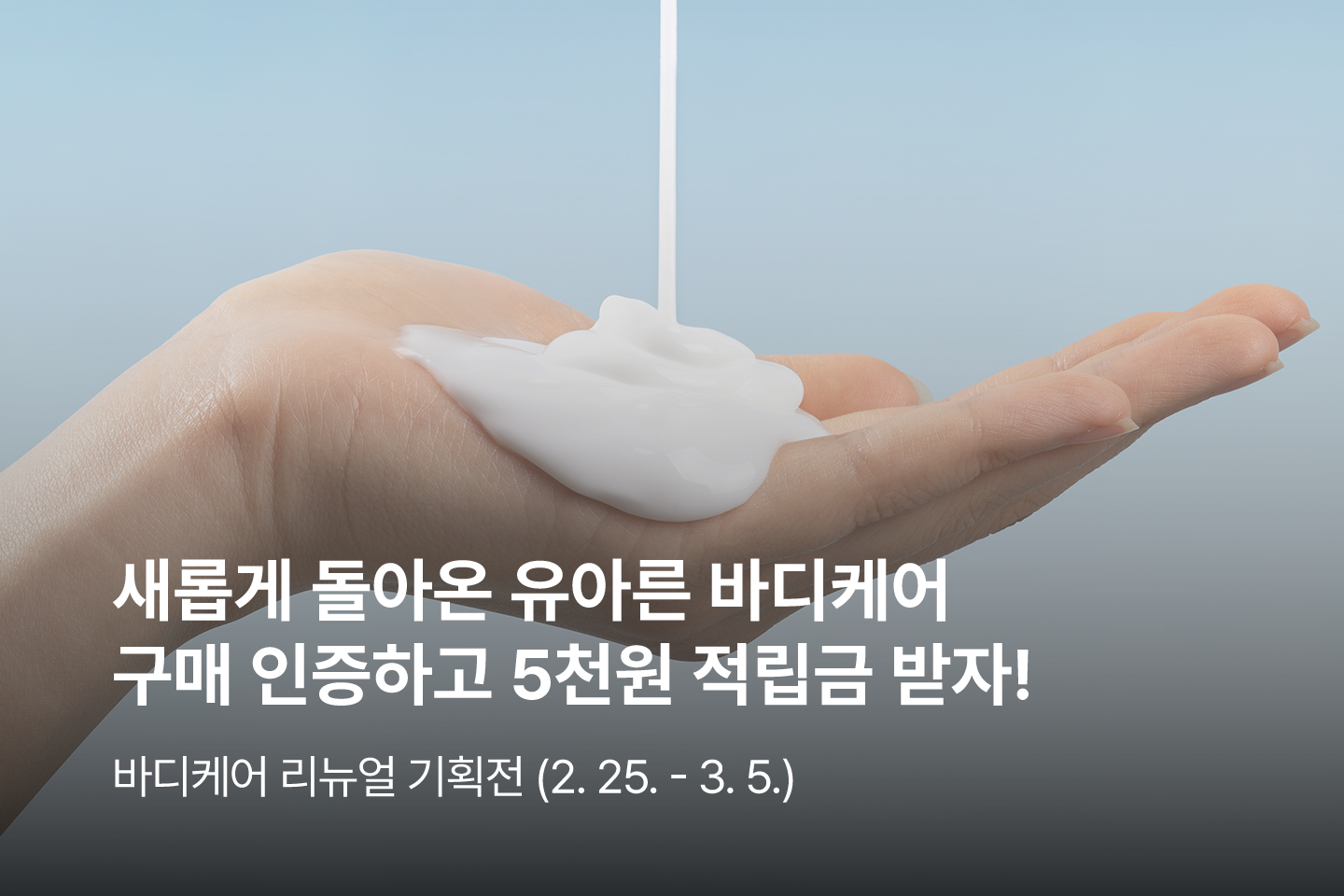 바디이벤트