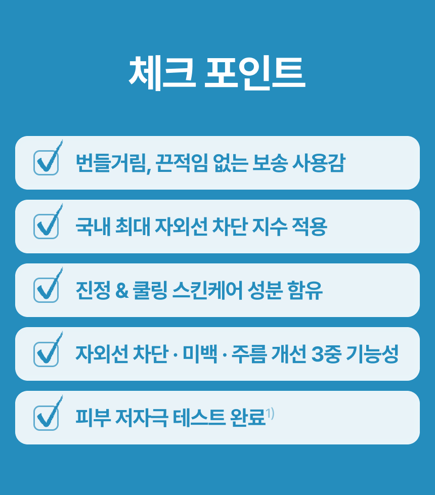 [예약 구매] 유아른 비건 에어핏 보송 선스틱 22g