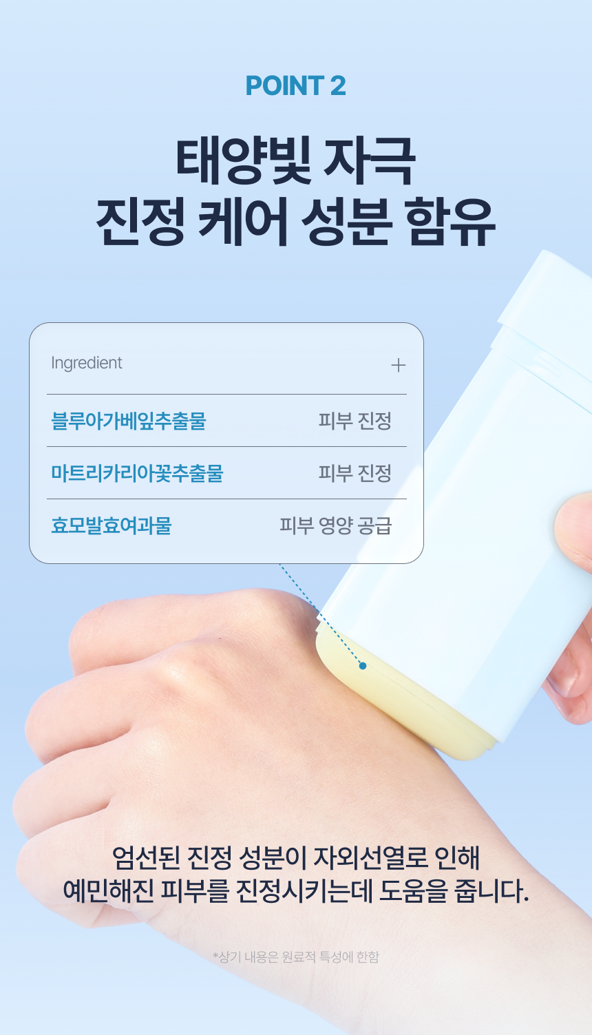 [예약 구매/~56%] 유아른 비건 에어핏 보송 선스틱 22g