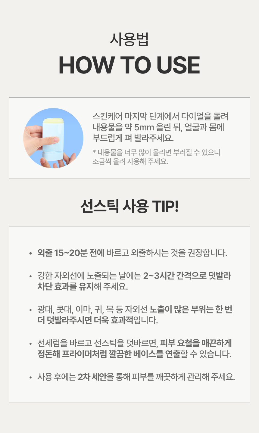 [예약 구매/~56%] 유아른 비건 에어핏 보송 선스틱 22g