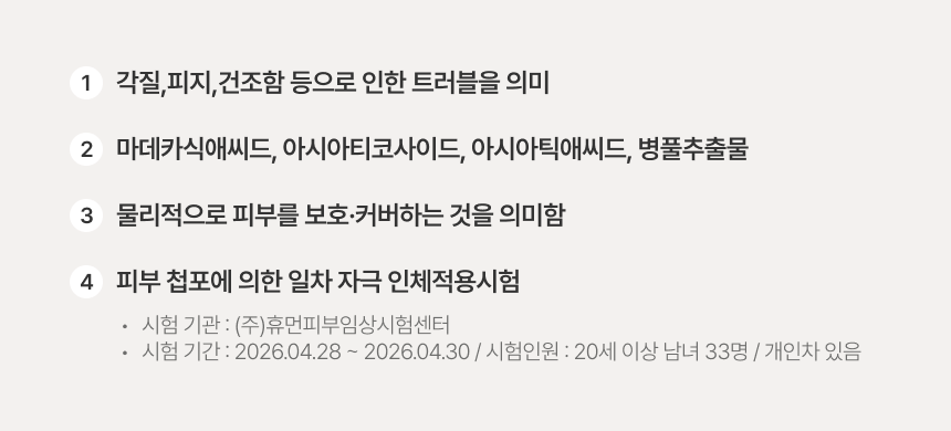 유아른 티트리 시카 스팟 패치