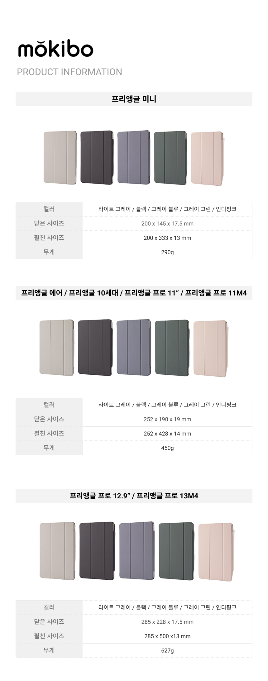 프리앵글 FLEX 스탠드커버, 아이패드를 더욱 튼튼하고 자유롭게