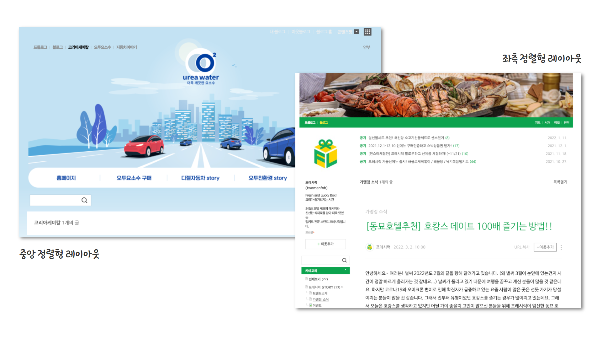 블로그 만들기 카테고리, 꾸미기 등 초기설정 꿀팁! : 콘텐츠핏 마케팅 팁