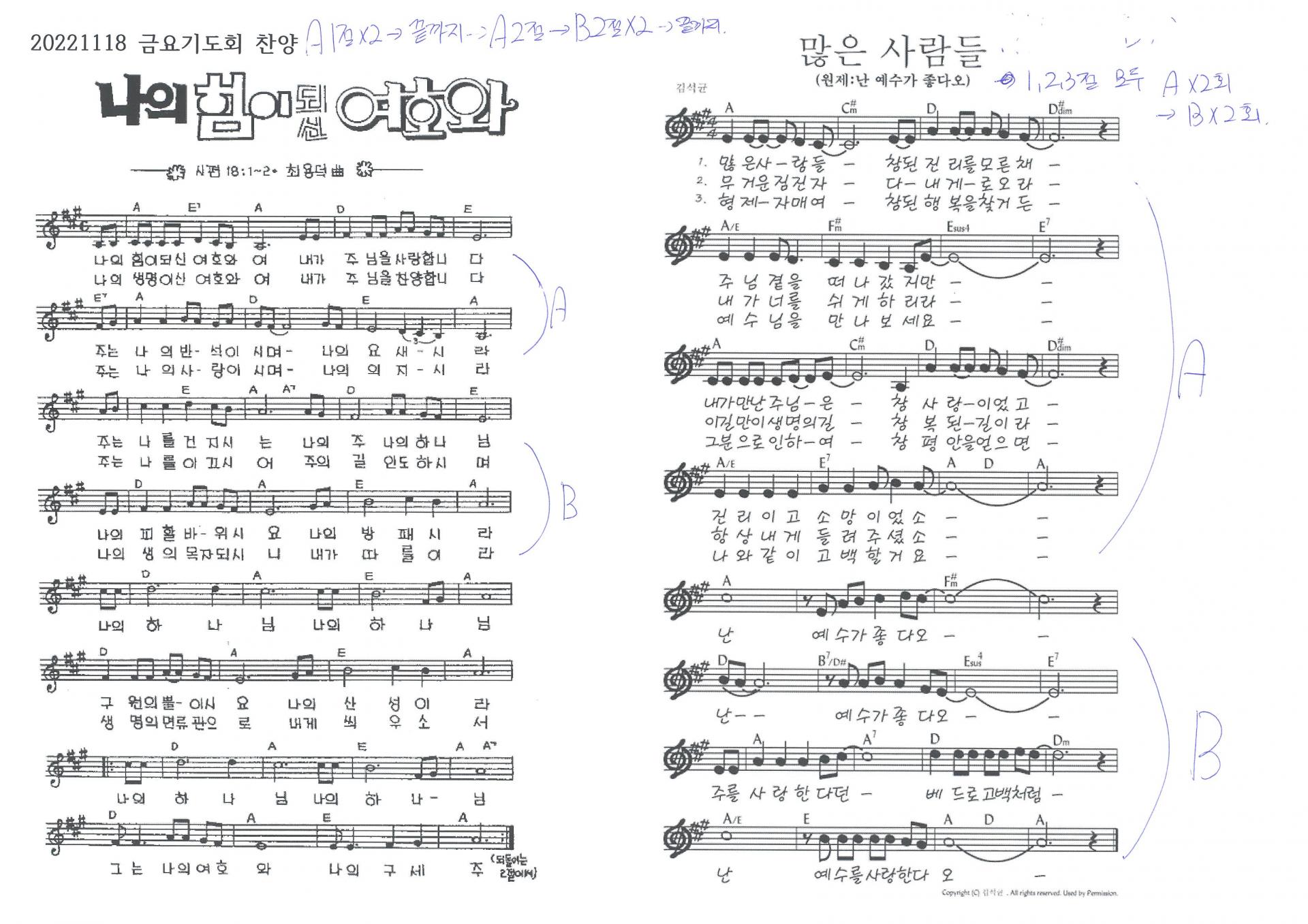 20221118 금요기도회찬양 코람데오찬양단 : 하늘꿈연동교회