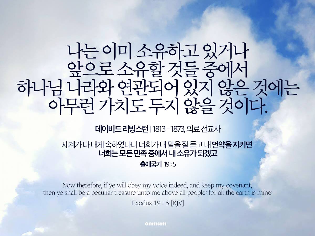 한줄 그림 말씀 7 : 하늘꿈연동교회