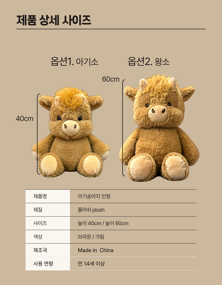 [1차 완판] 보들보들 왕소