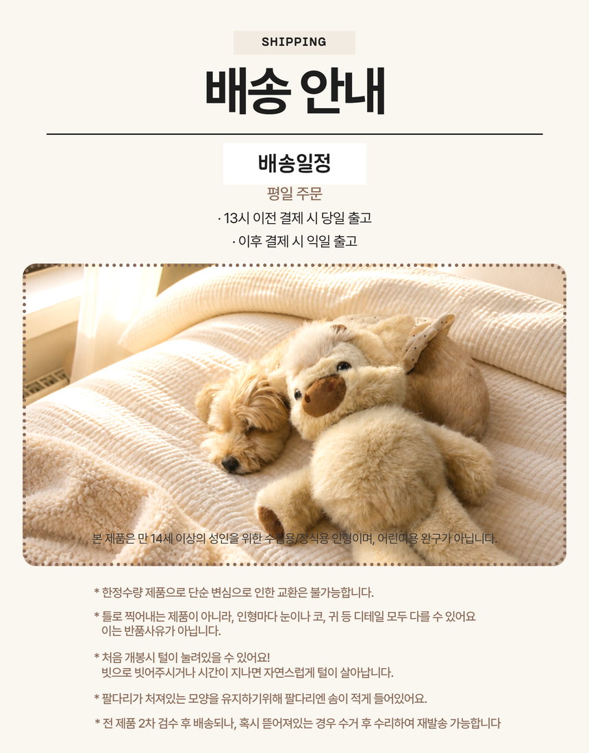 보들보들 송아지인형
