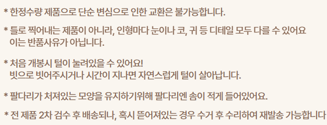 보들보들 송아지인형