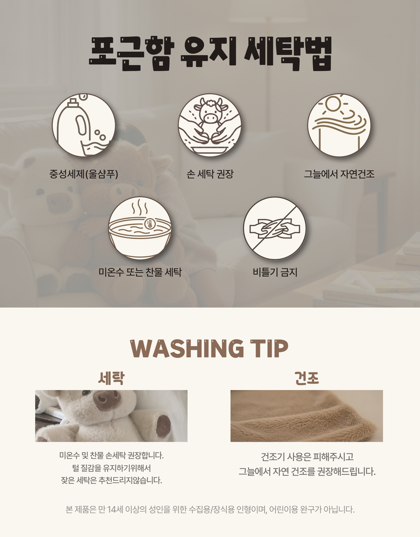 [1차 완판] 보들보들 왕소