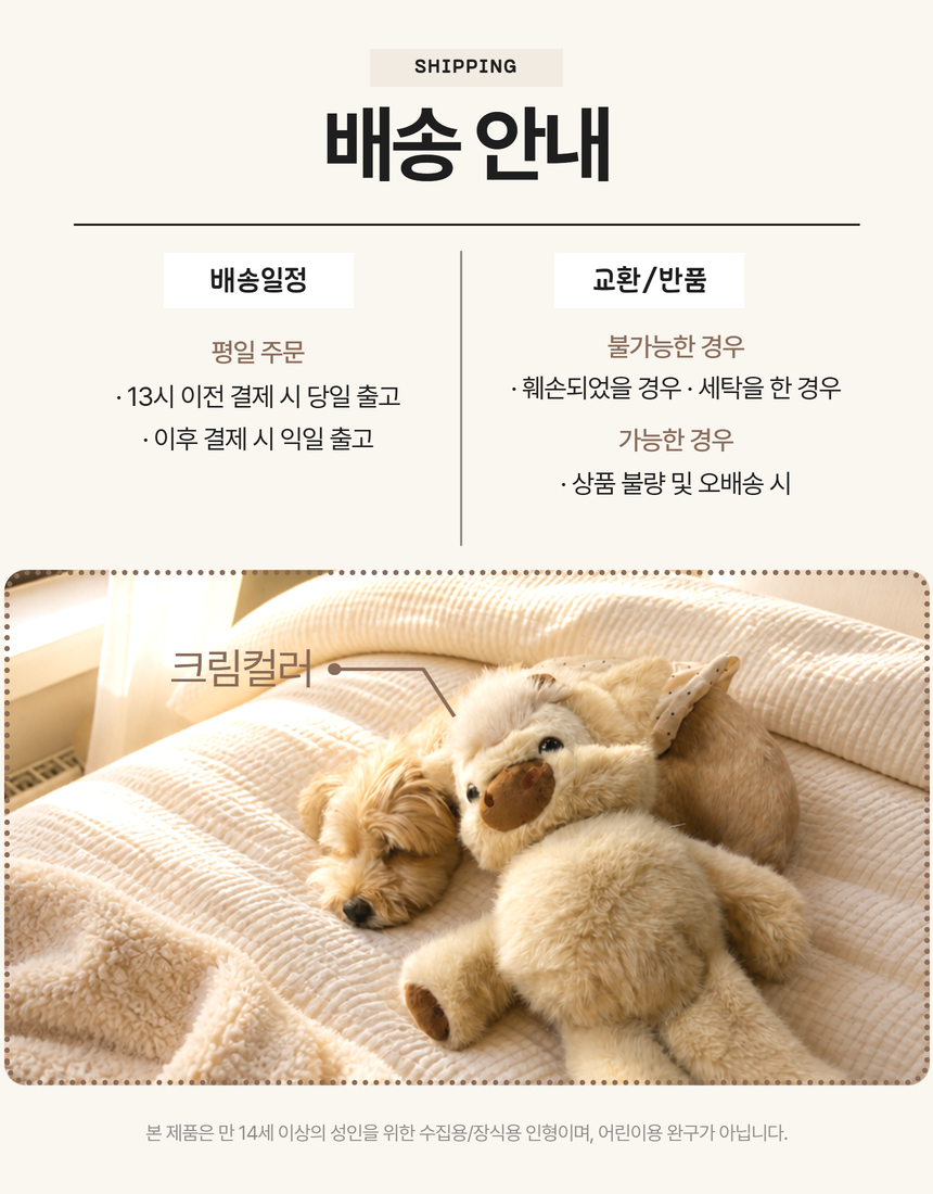 [1차 완판] 보들보들 왕소
