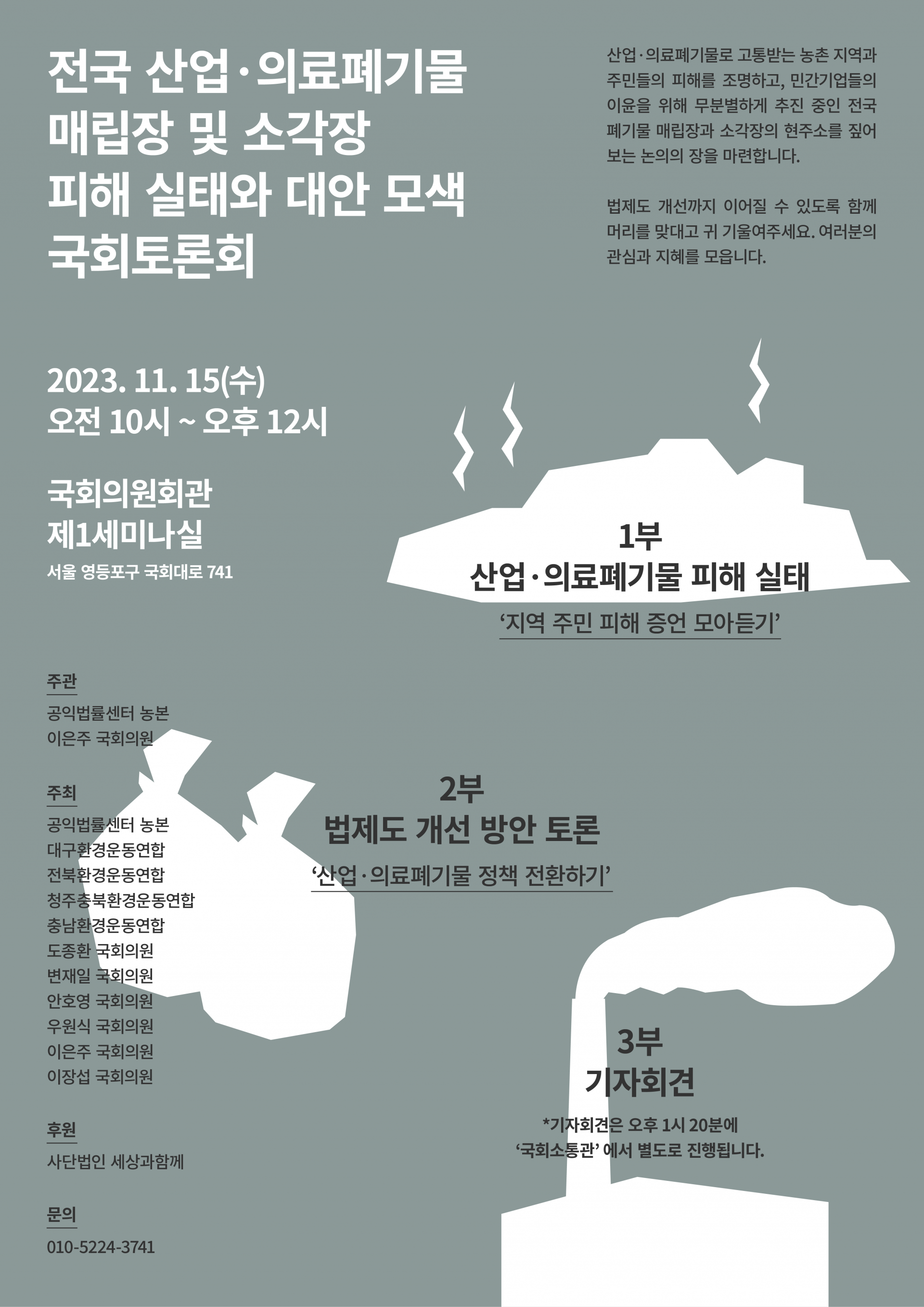 523913d555f8d.png