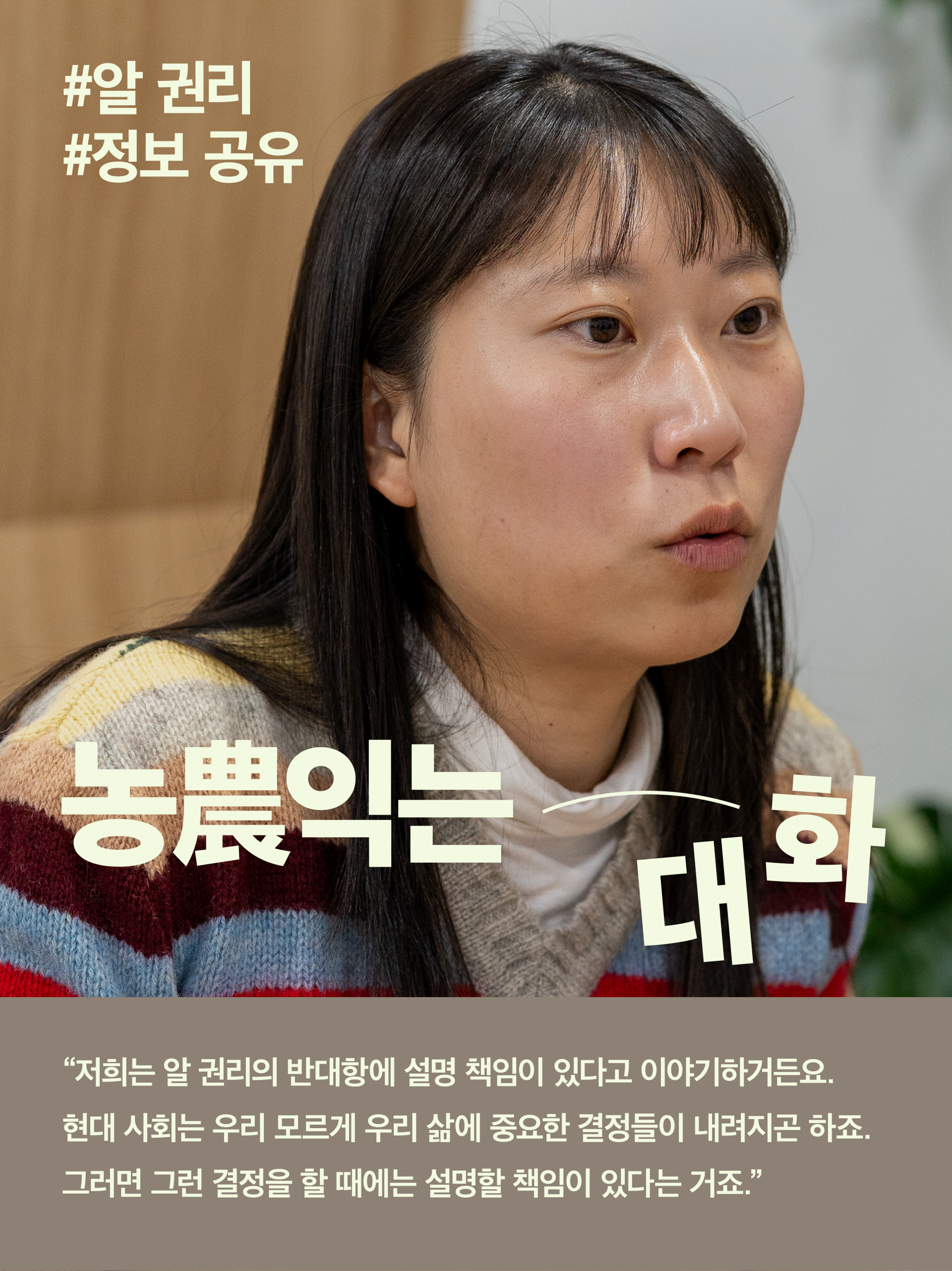 농익는대화_김조은.png