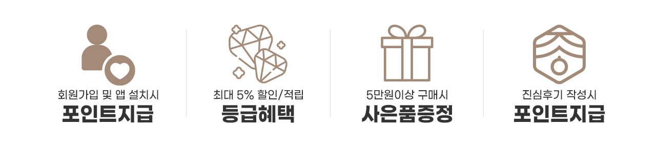 진심인 기본혜택 안내