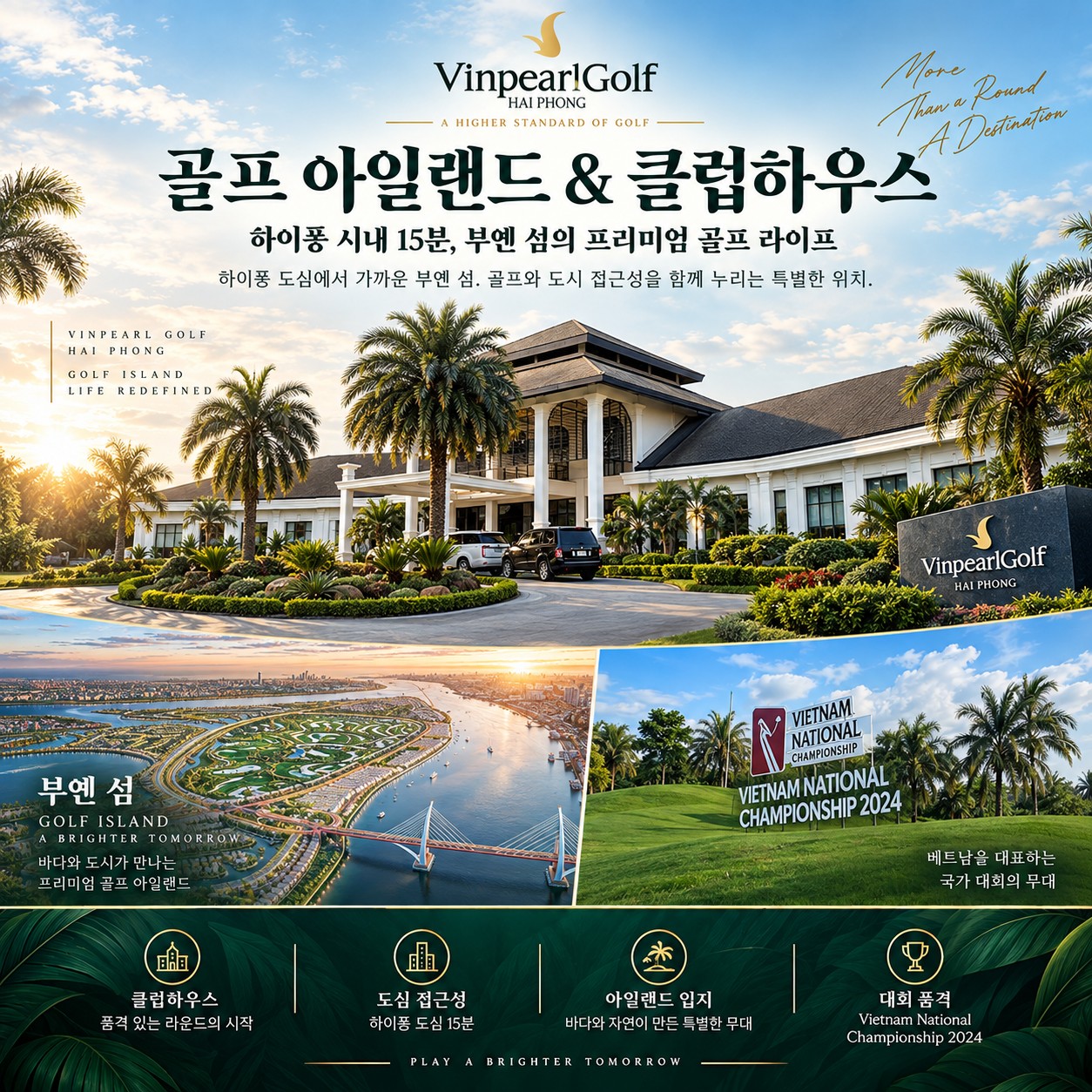 ⛳베트남 하이퐁 한인타운 호텔 & 골프