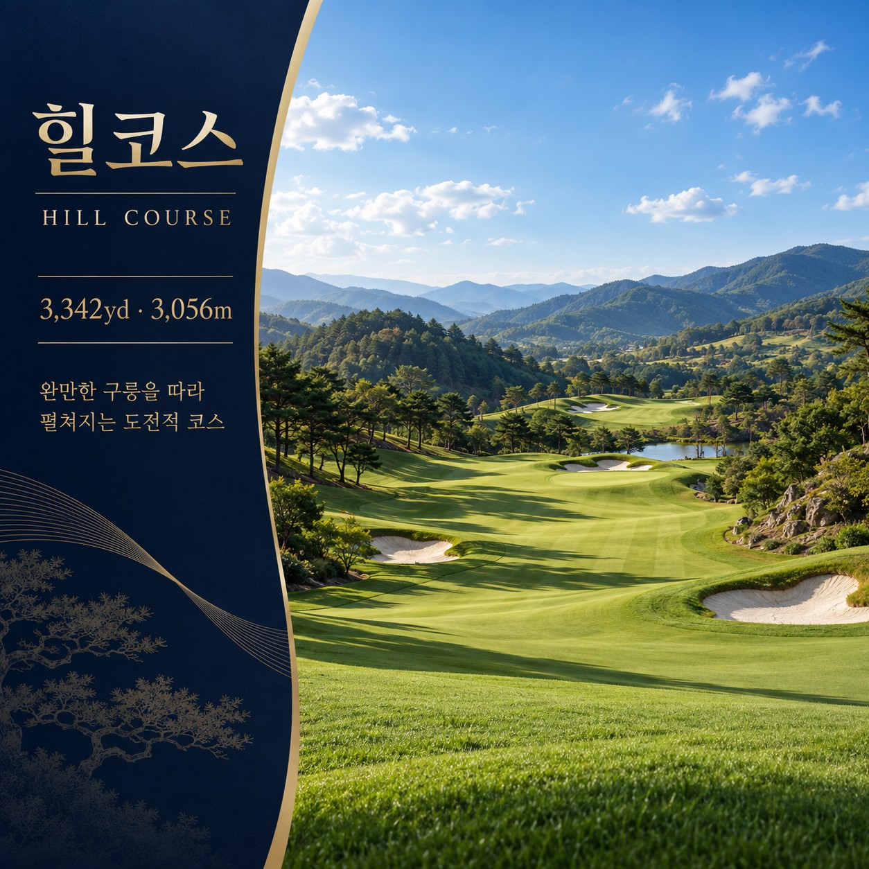 ⛳️ 의성 파라지오CC × 엠스클럽 54홀 골프