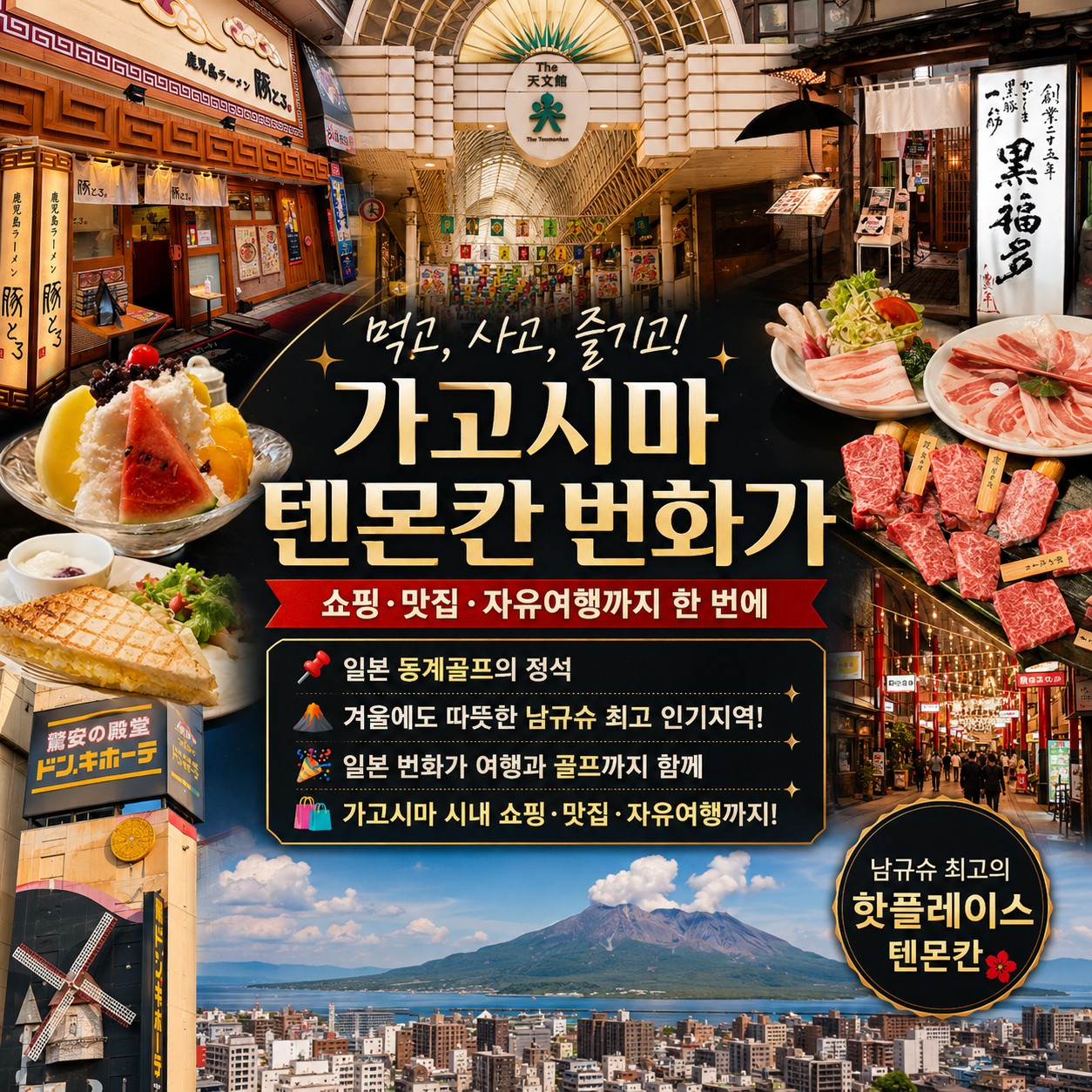 ⛳️ 일본 가고시마 메인 시티 2색 골프