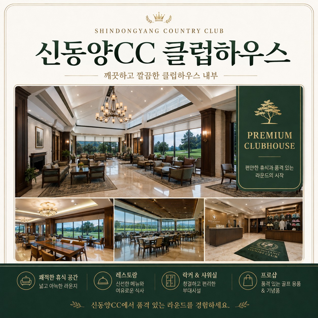 ✨중국 푸저우(복주) 골프⛳