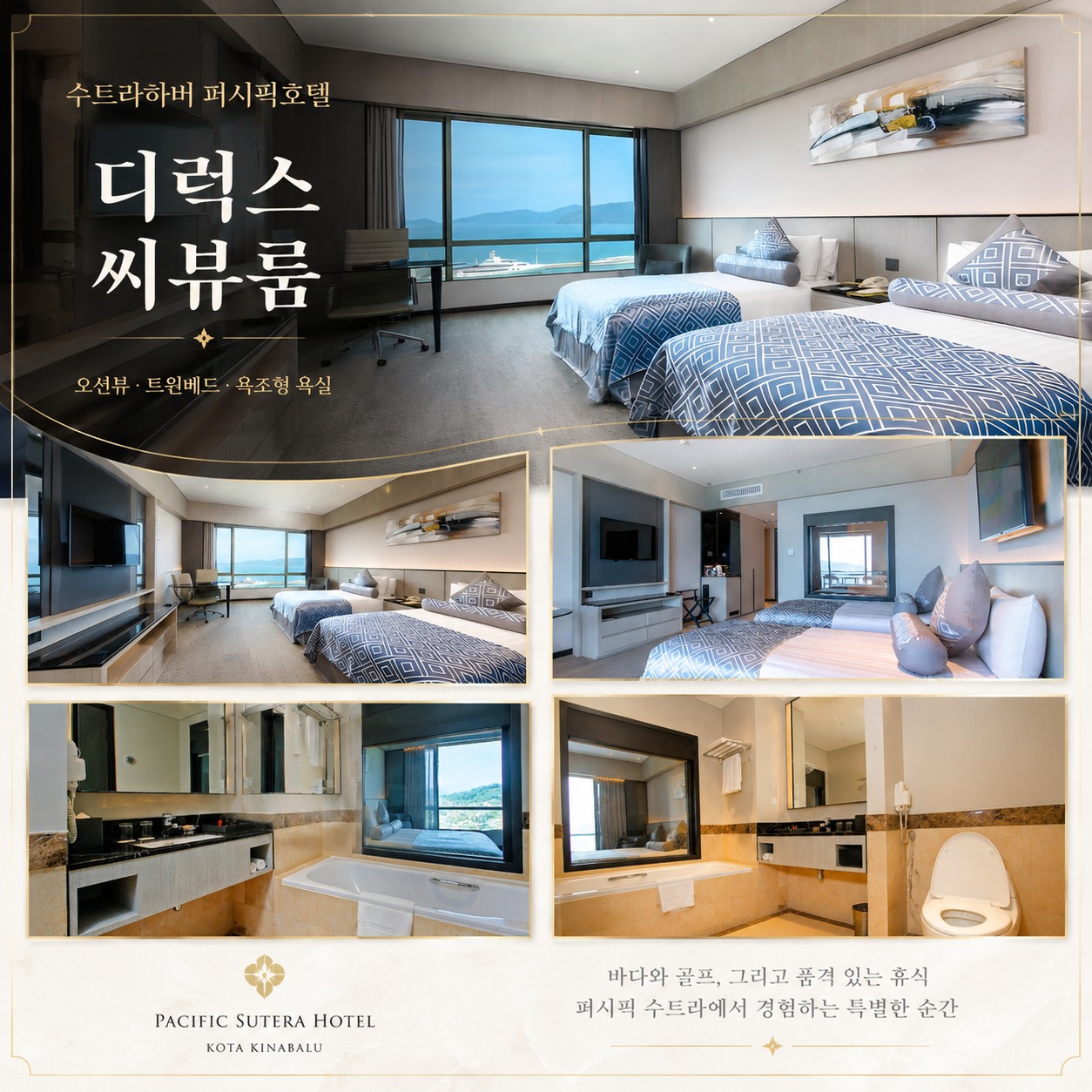 ⛳️ 코타키나발루 수트라하버 골프 리조트
