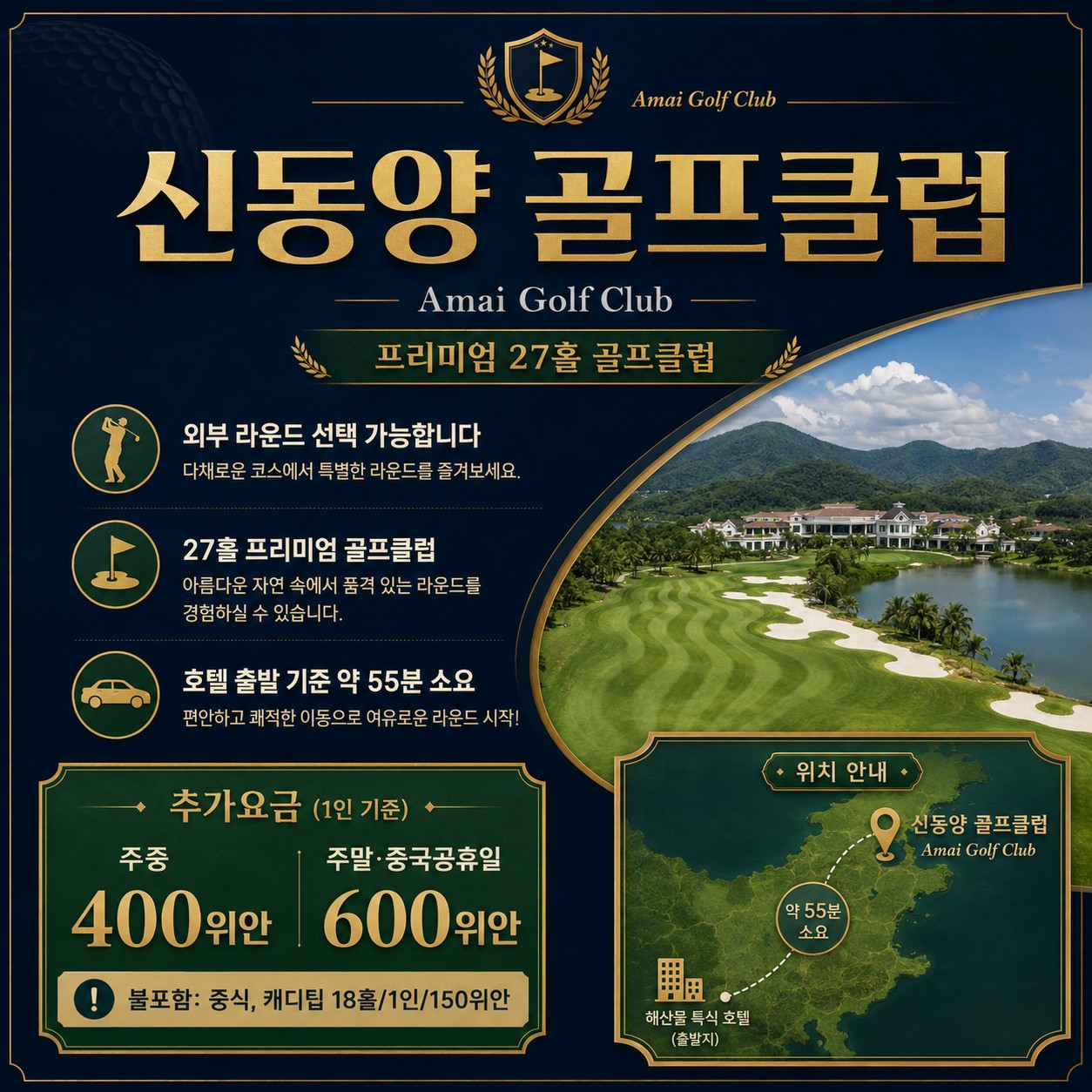 ✨중국 푸저우(복주) 골프⛳
