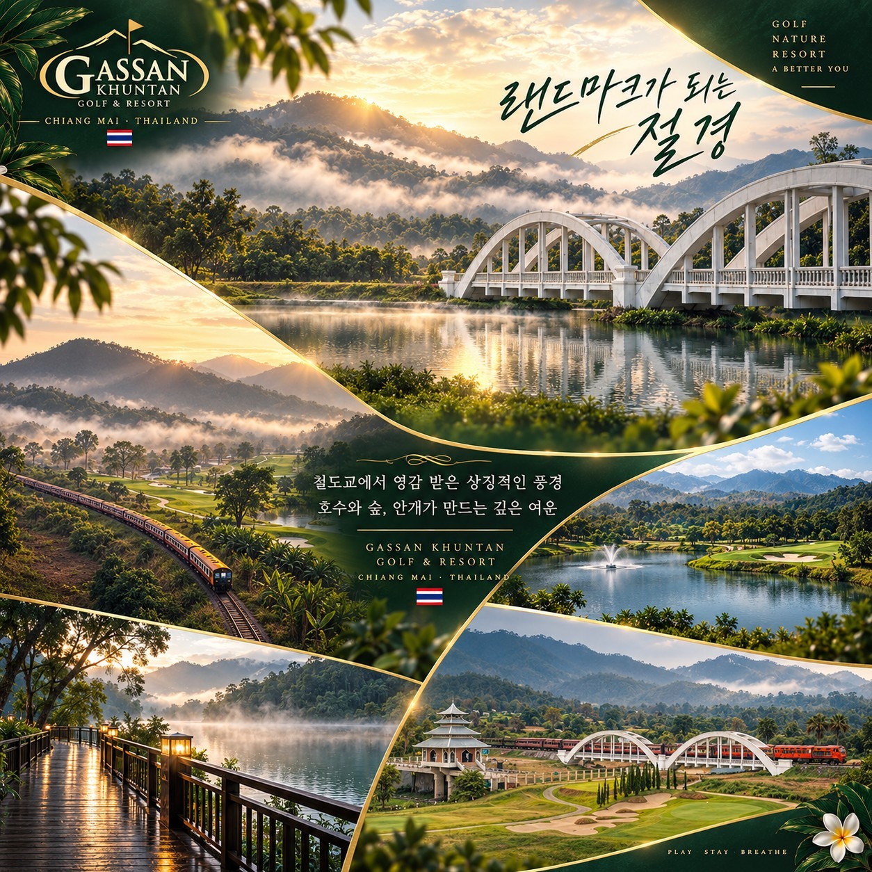💥태국 치앙마이 시내 호텔 실속 골프