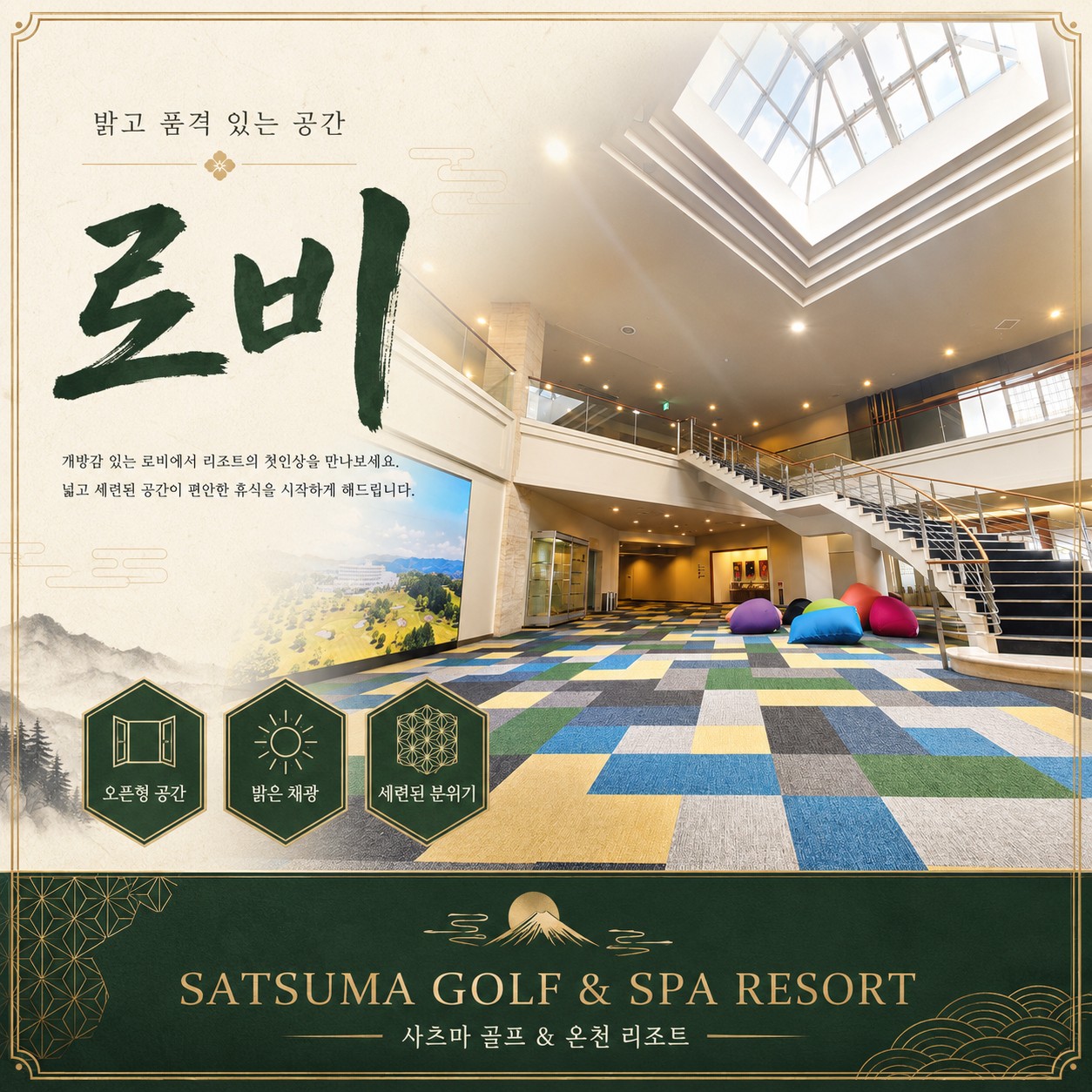 ⛳️ 가고시마 사츠마 골프 리조트