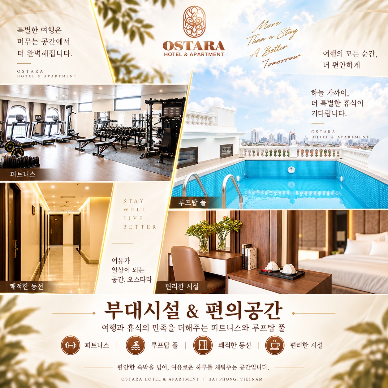 ⛳베트남 하이퐁 한인타운 호텔 & 골프