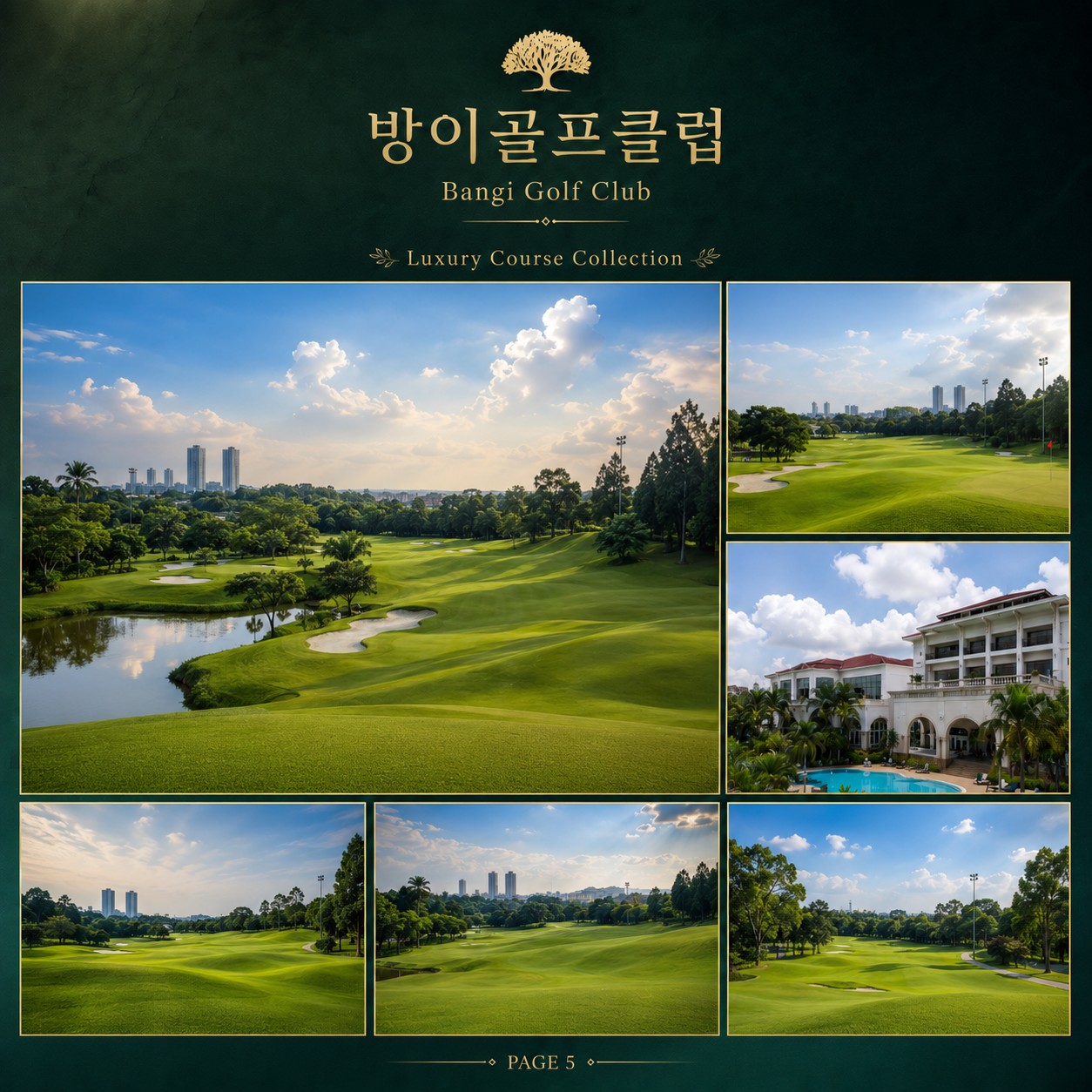 ⛳말레이시아 쿠알라룸푸르 방이 골프