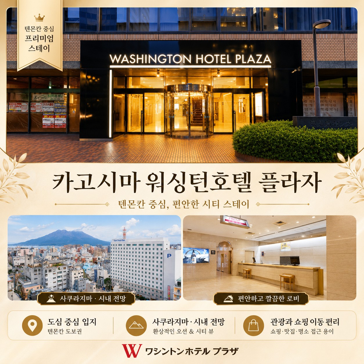⛳️ 일본 가고시마 메인 시티 2색 골프