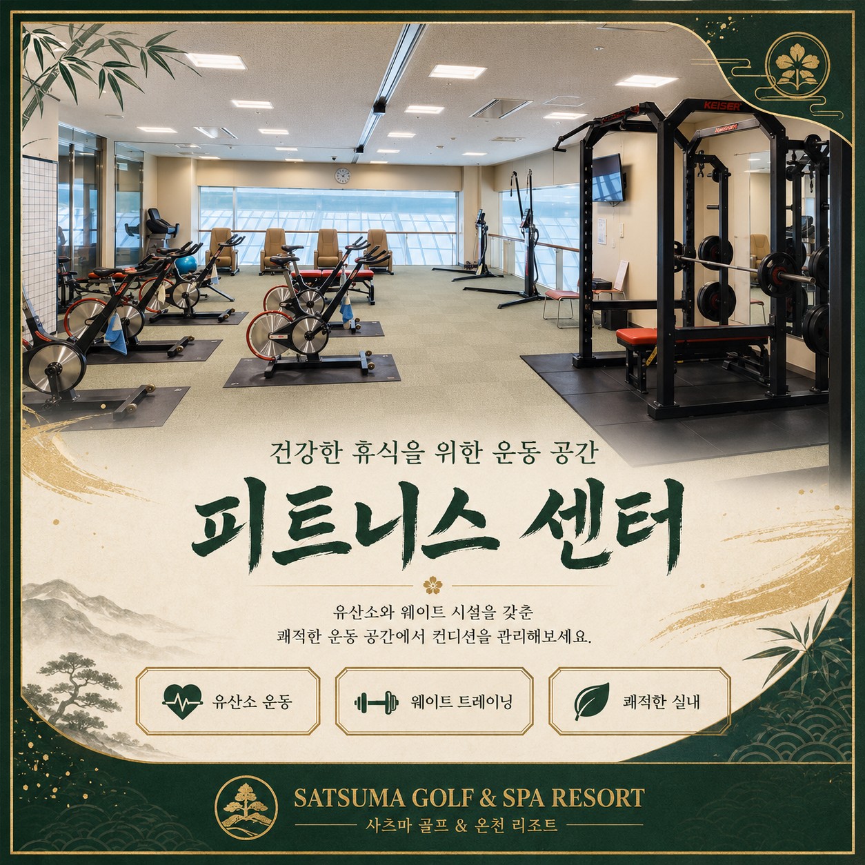 ⛳️ 가고시마 사츠마 골프 리조트