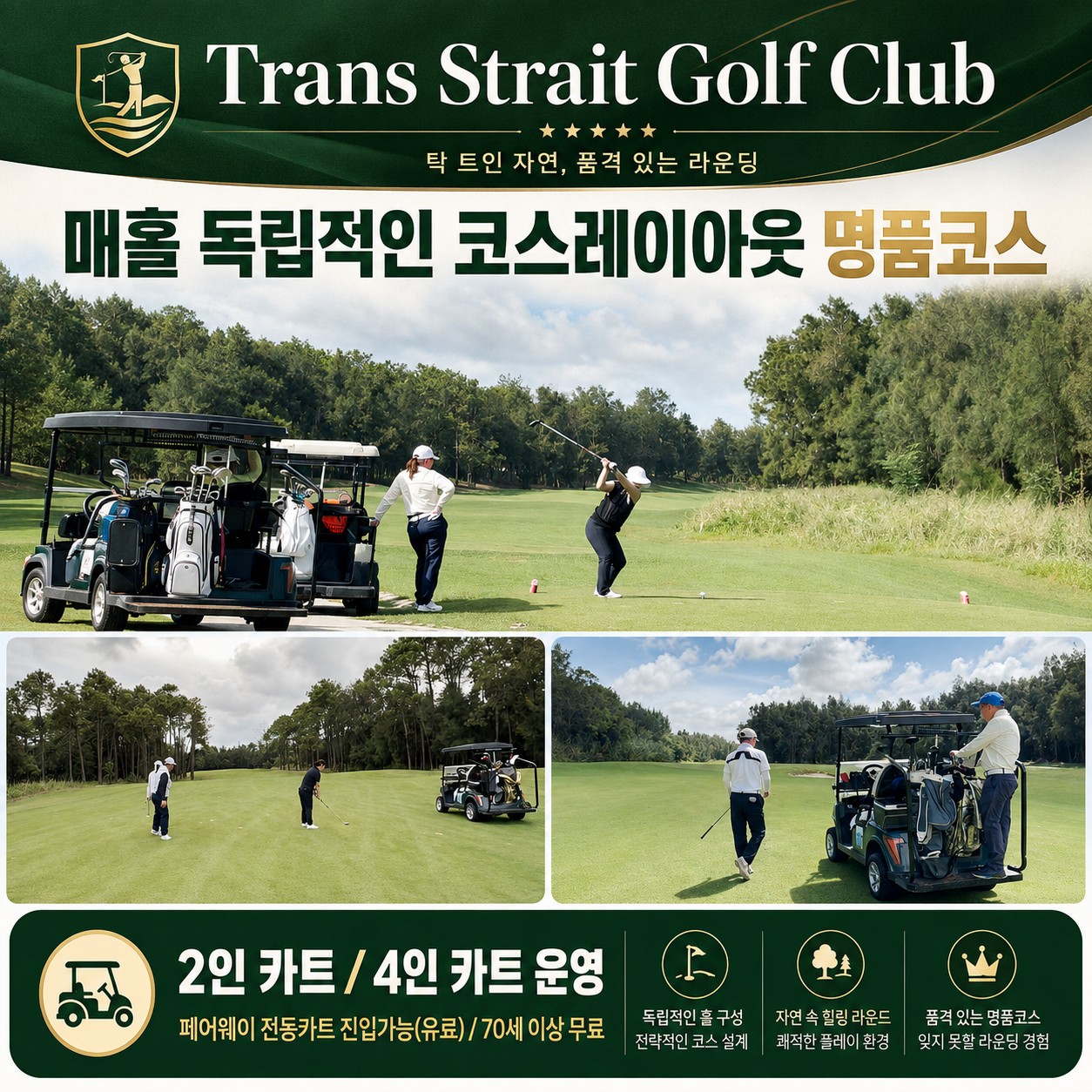 ✨중국 푸저우(복주) 골프⛳
