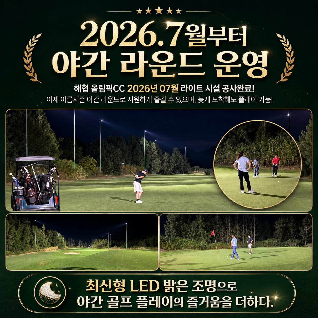 ✨중국 푸저우(복주) 골프⛳
