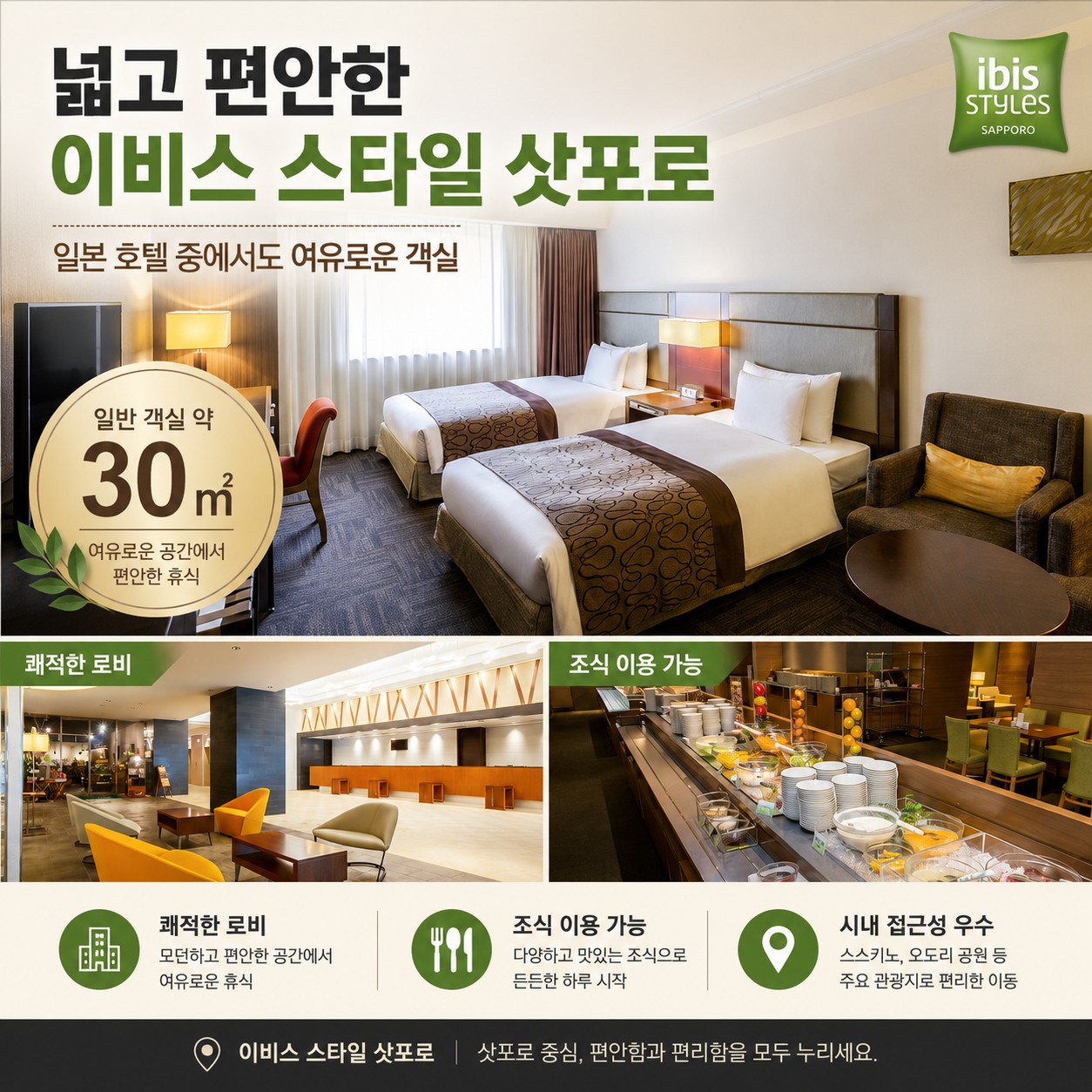 ⛳삿포로 시내 2색 실속 골프⛳