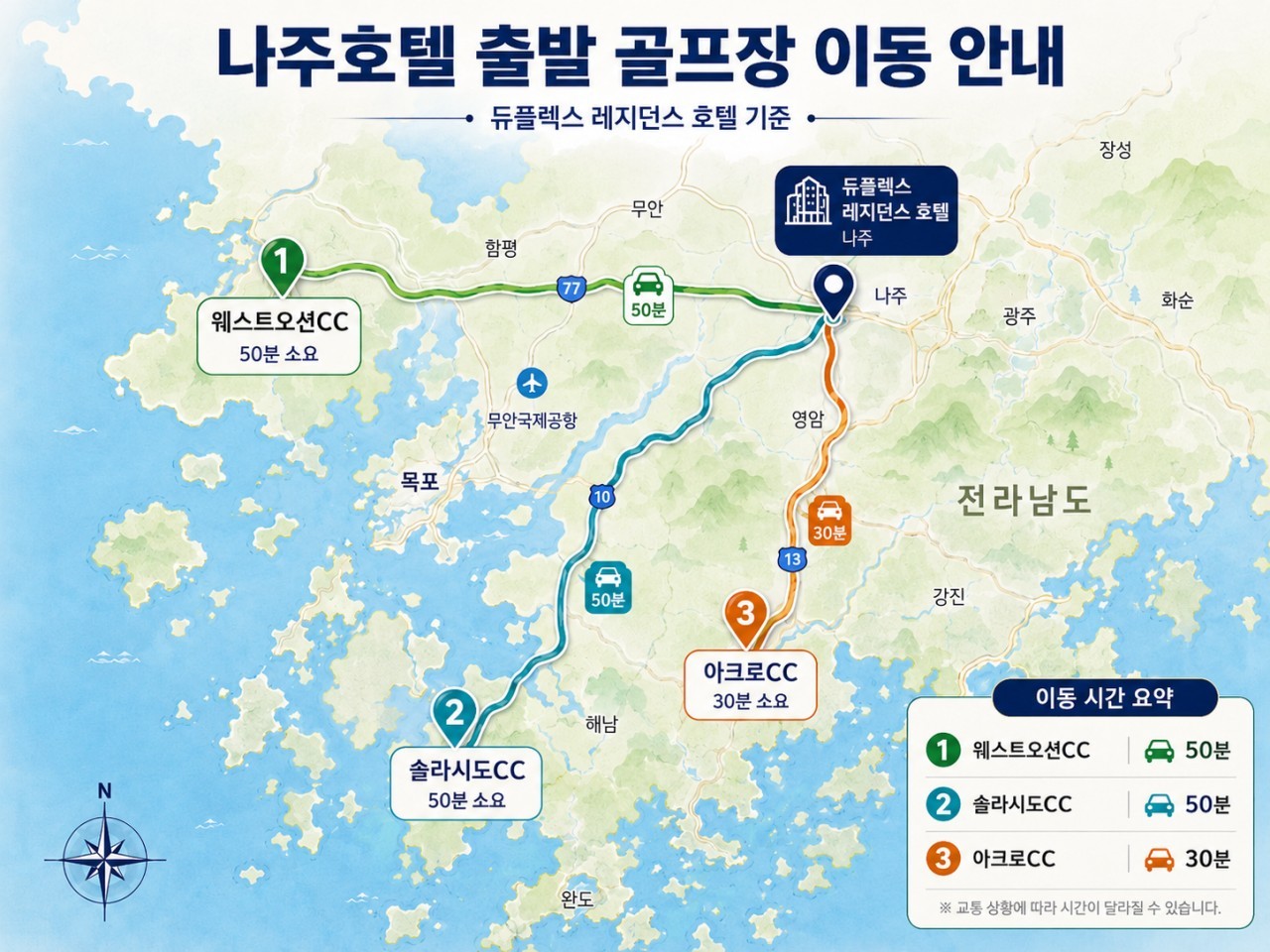 ⛳️전남 2박3일 골프휴가 특가 📅3차 모객 진행 중