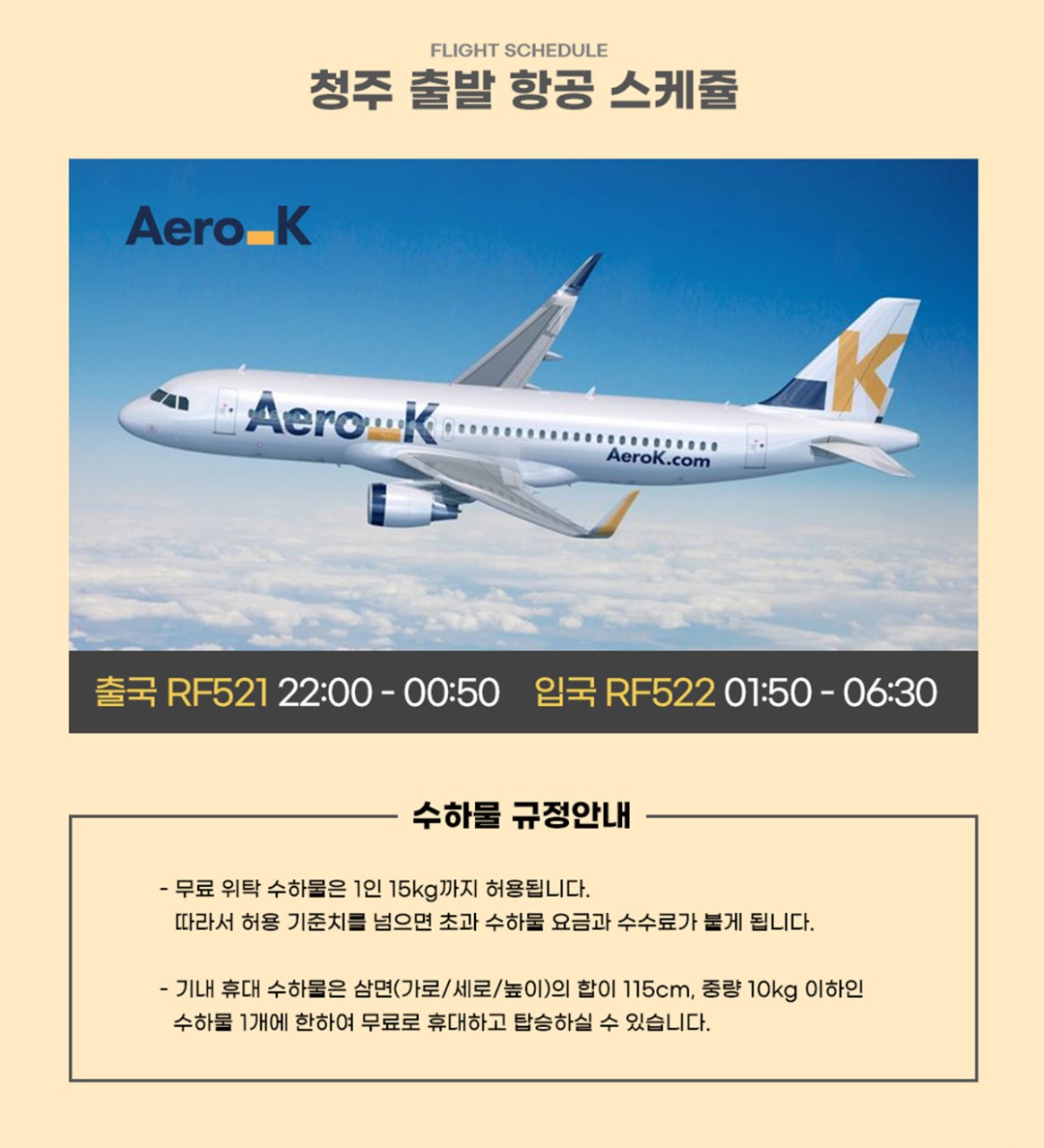 🌴 필리핀 클락 레이크우드 C.C 무제한 골프 <3박5일>
