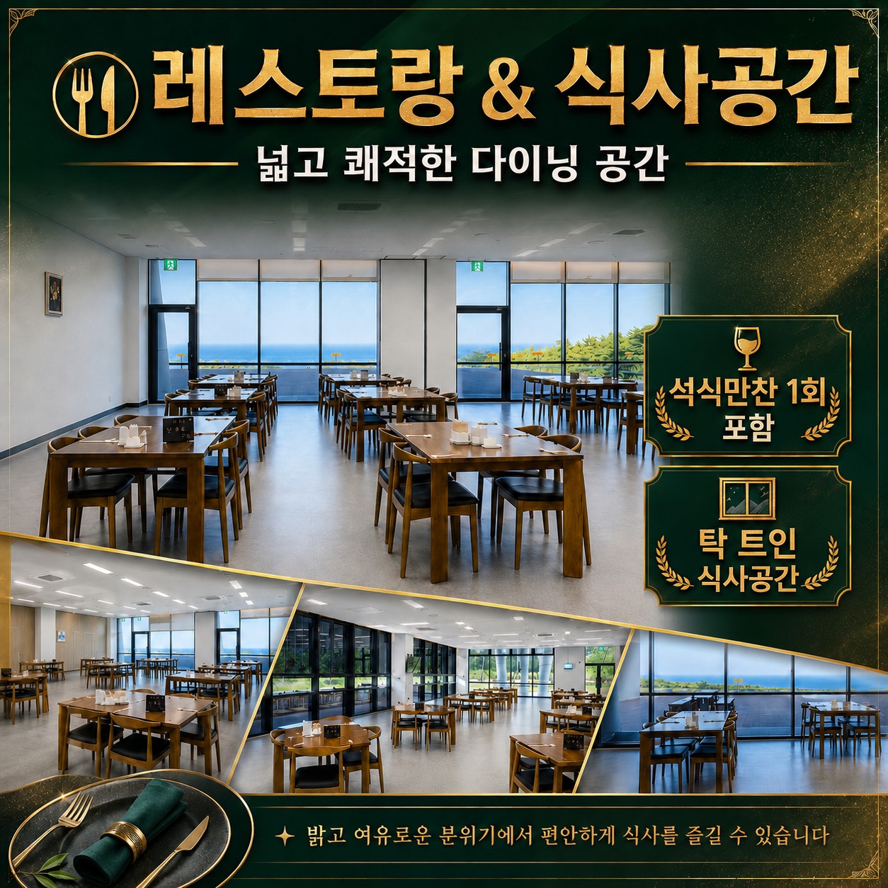 ⛳️[8월특가] 울진마린 골프 2박3일 골프휴가 특가