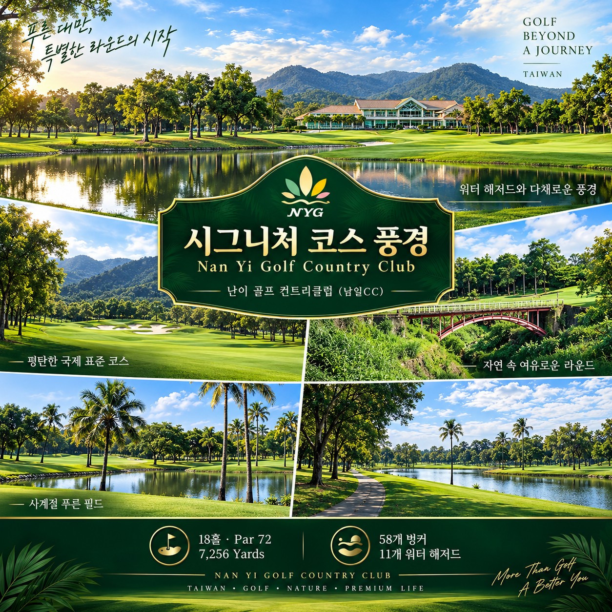 ⛳대만 가오슝 하워드 3색 골프⛳