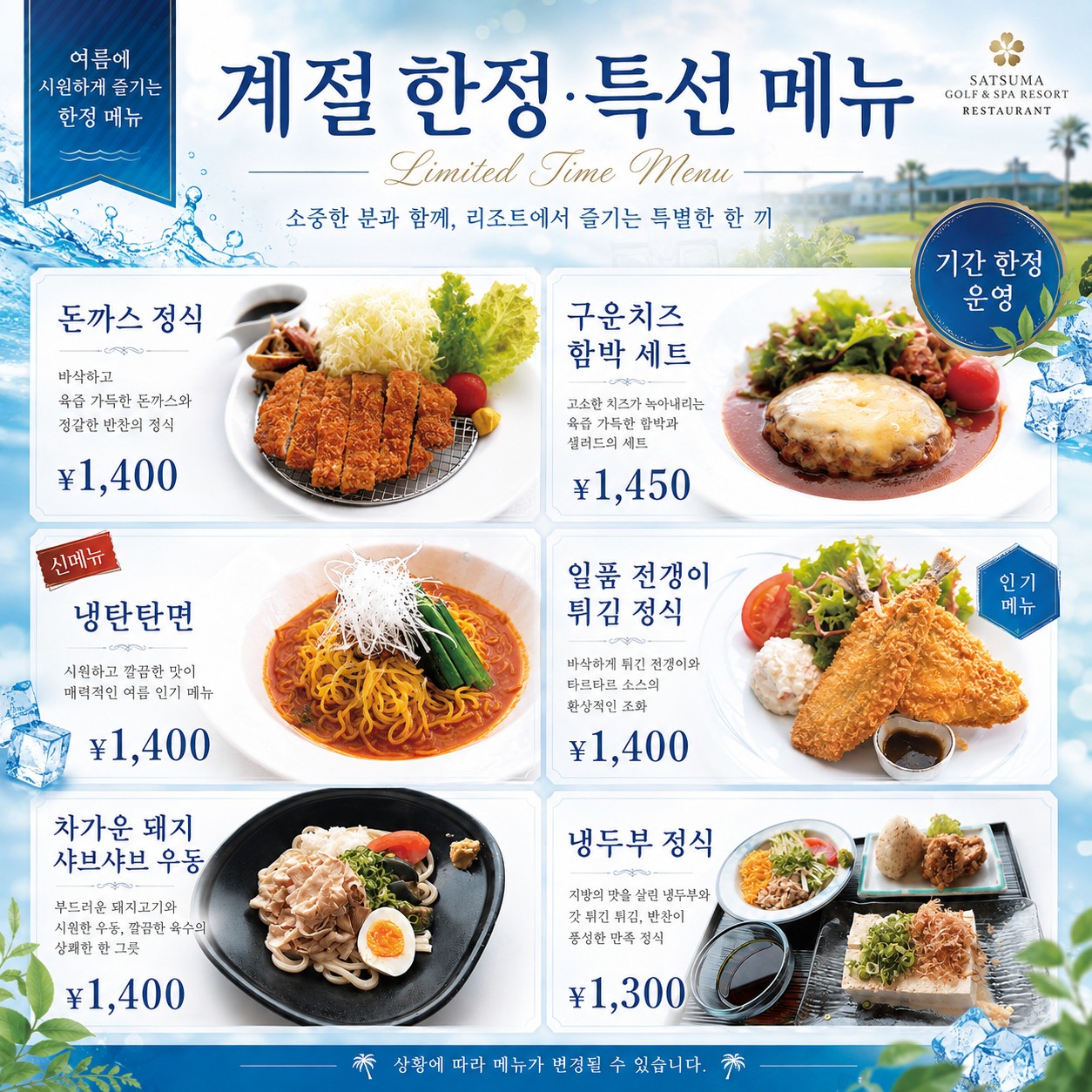 ⛳️ 가고시마 사츠마 골프 리조트