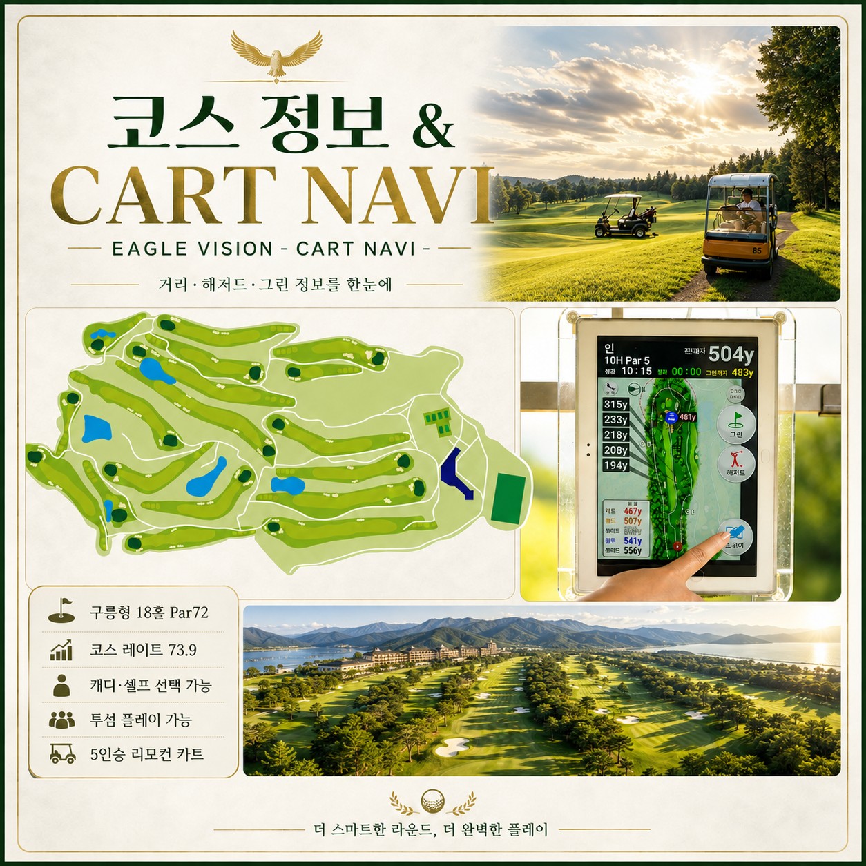 ⛳️ 가고시마 사츠마 골프 리조트